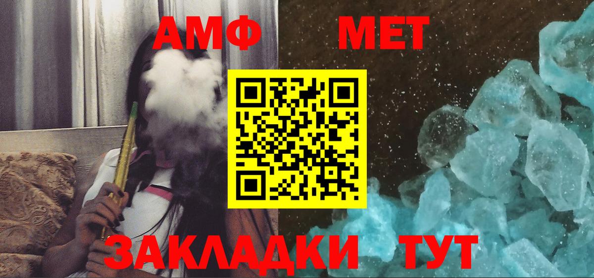 АМФЕТАМИН Розовый Барнаул