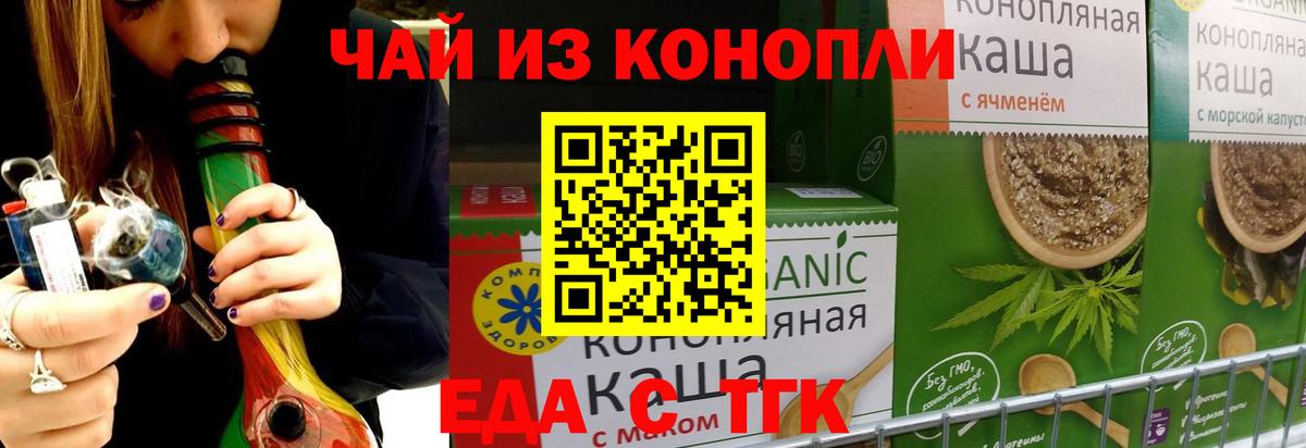 Cannafood конопля  Барнаул 