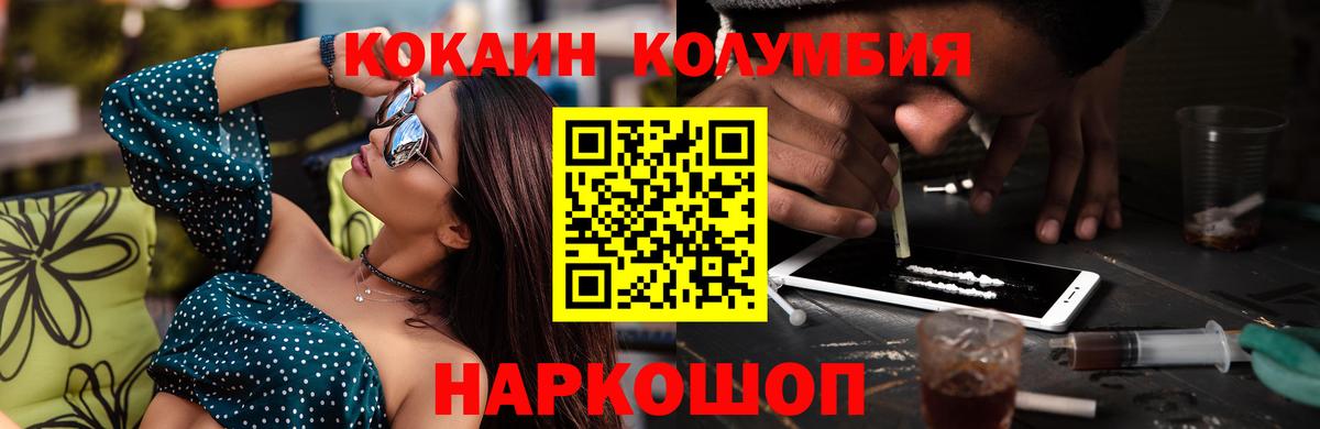 Кокаин Columbia  Cocaine Эквадор  Барнаул 