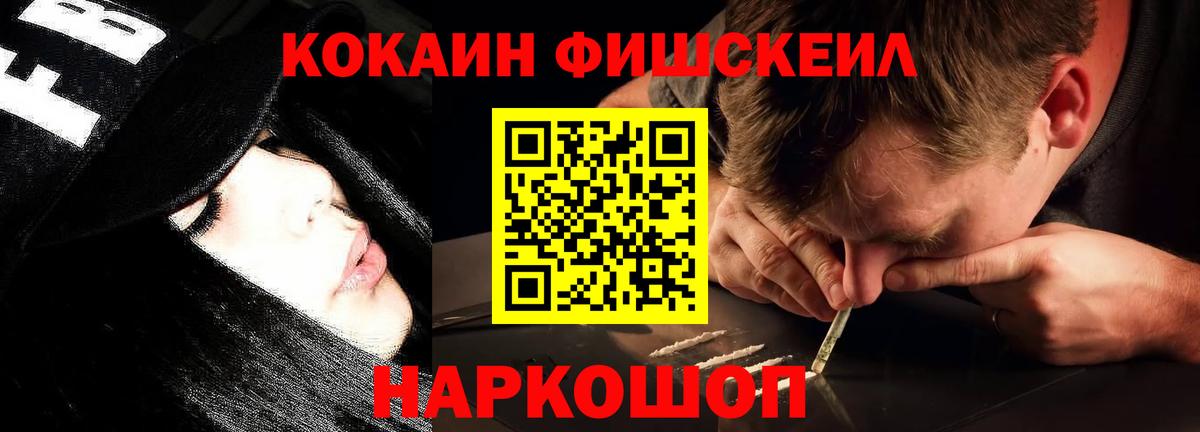 Cocaine VHQ  Cocaine 99%  COCAIN  Вход с VPN  Барнаул 