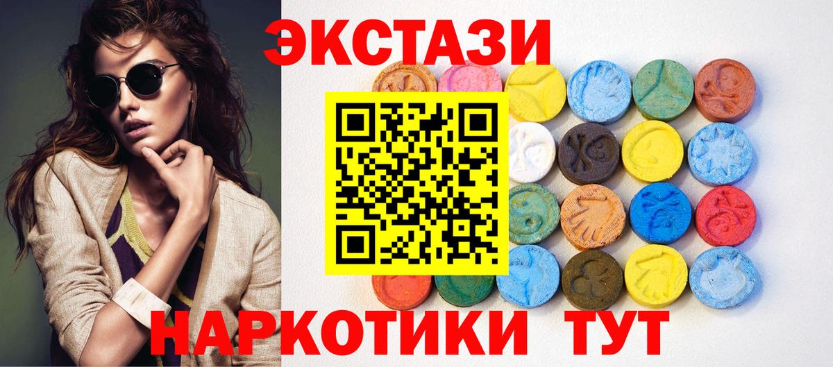 ЭКСТАЗИ VHQ Барнаул