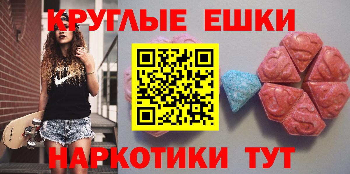 наркота  Ecstasy 300 mg  Экстази 280 MDMA  Вход с VPN  Барнаул  Экстази 