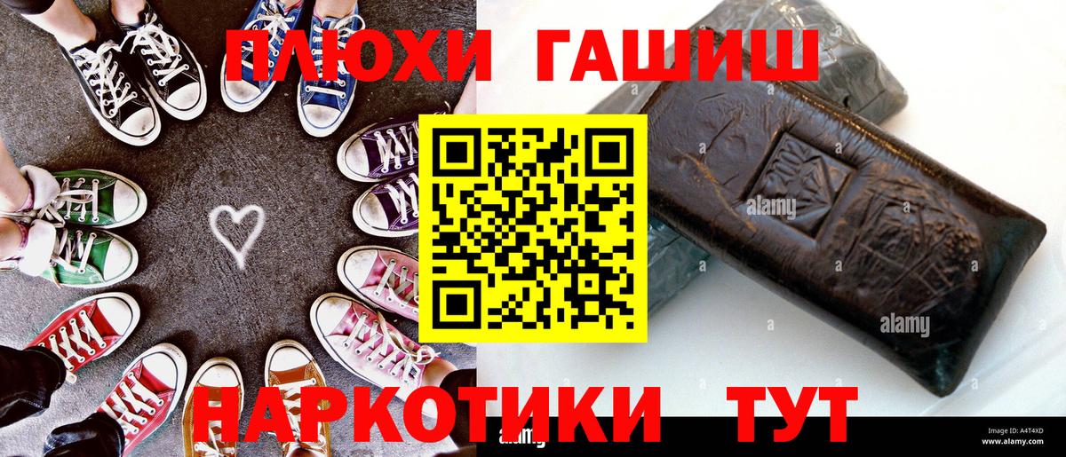 Гашиш убойный  ГАШИШ  ГАШ хэш  Барнаул  Вход с VPN 