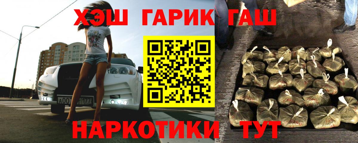 Гашиш hashish Барнаул