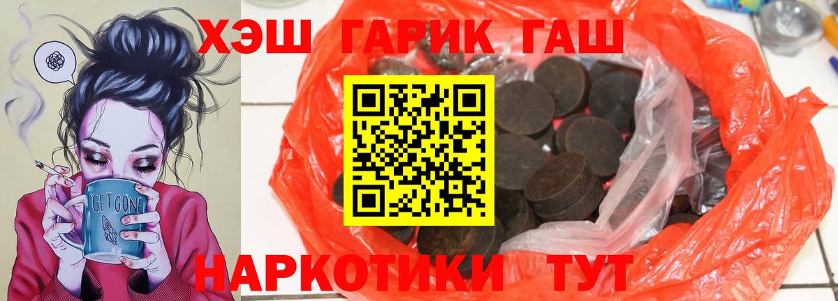 ГАШИШ гарик Барнаул