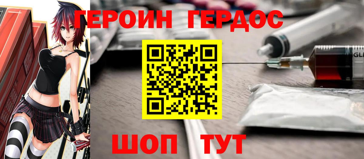 Героин  Вход с VPN  Барнаул  ГЕРОИН герыч 