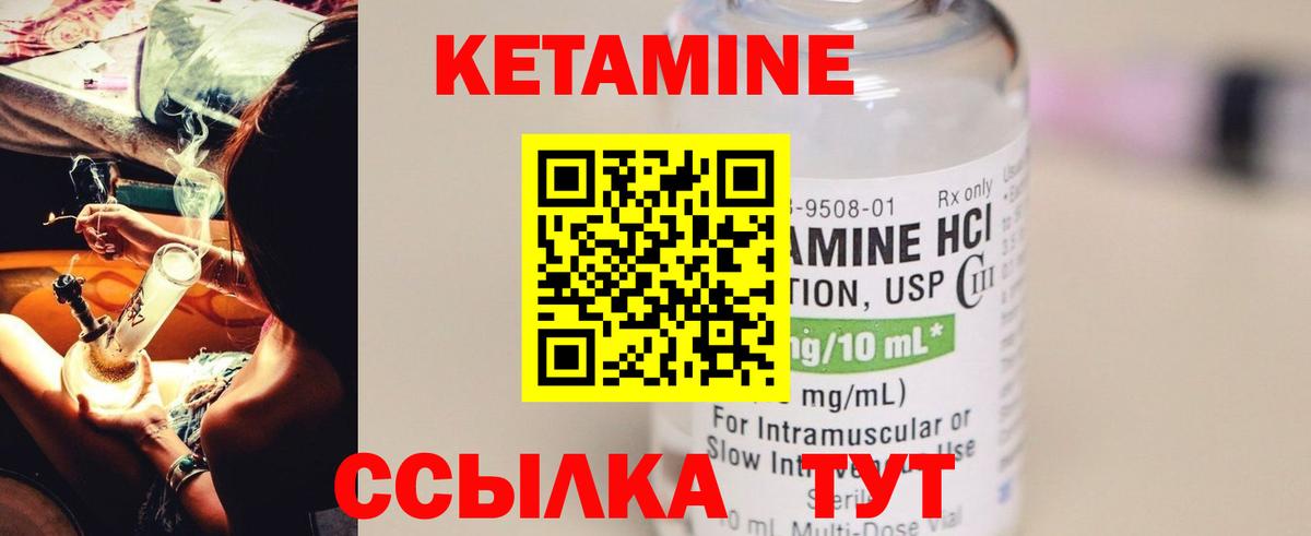 КЕТАМИН ketamine Барнаул