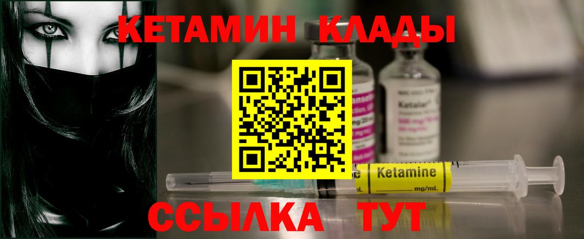 Кетамин VHQ  Вход с VPN  Барнаул  КЕТАМИН VHQ 