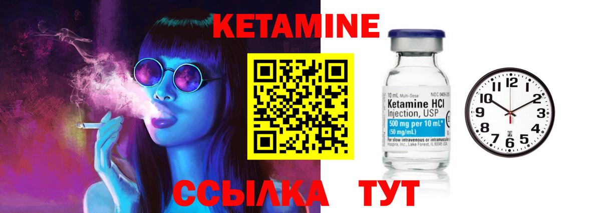 КЕТАМИН ketamine  Барнаул  КЕТАМИН ketamine 