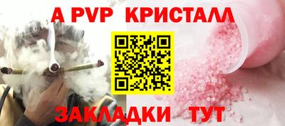 Альфа ПВП Балаково
