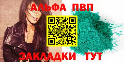 скорость Апшеронск