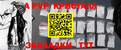 Альфа ПВП Балаково