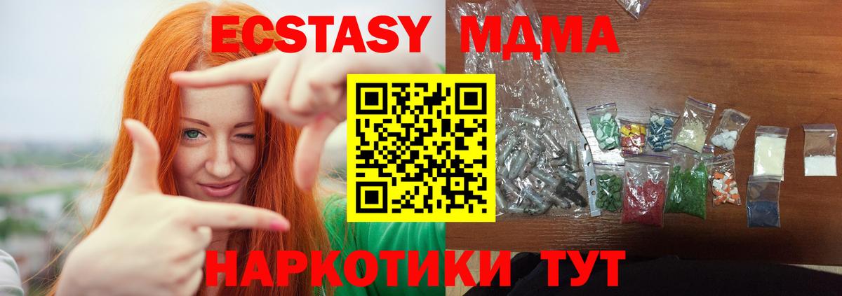 МДМА  Барнаул  МДМА кристаллы 