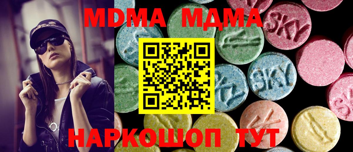 Барнаул  MDMA кристаллы  МДМА VHQ  Вход с VPN 