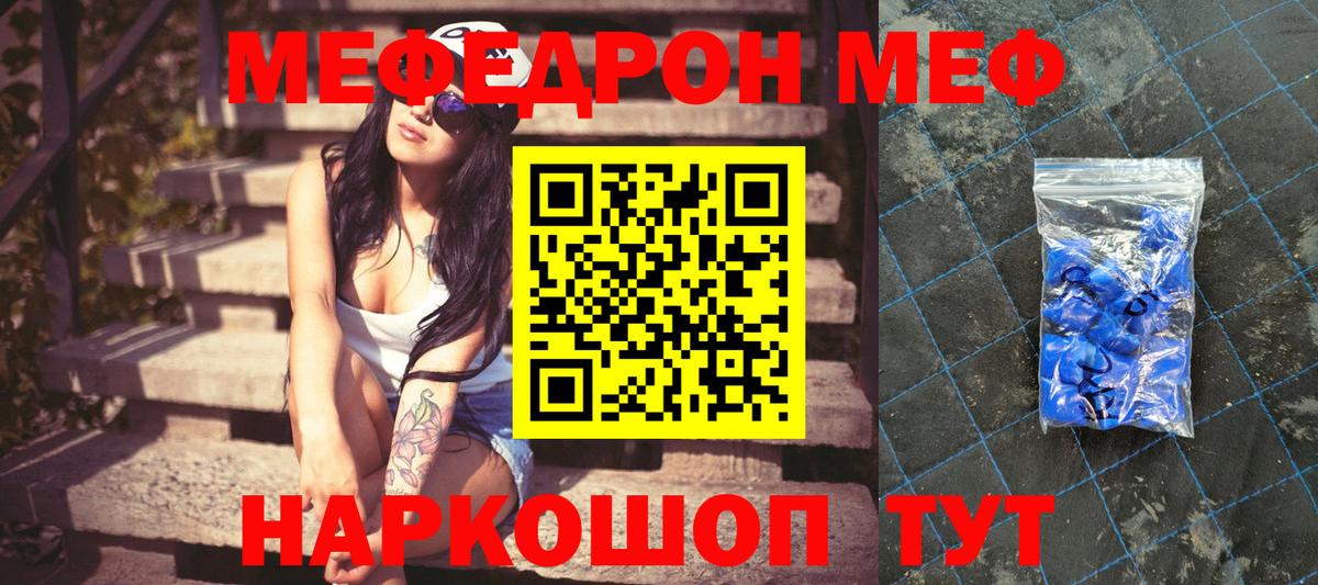 МЕФ мука Барнаул