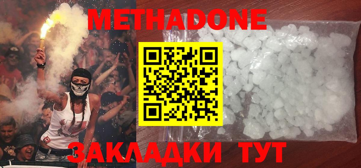 Барнаул  МЕТАДОН methadone  Вход с VPN 