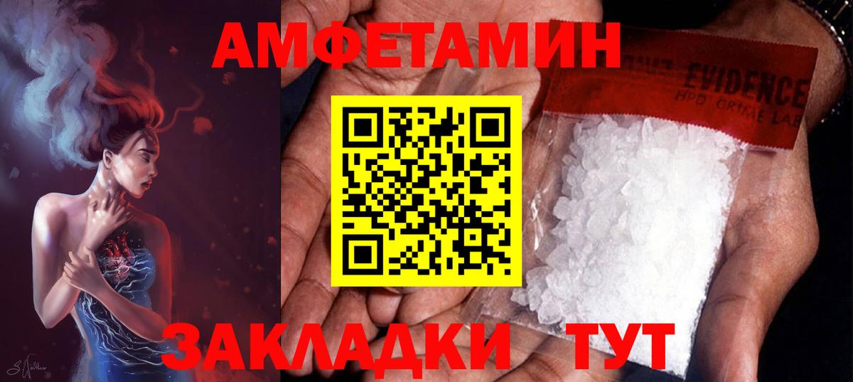 МЕТАМФЕТАМИН пудра Барнаул