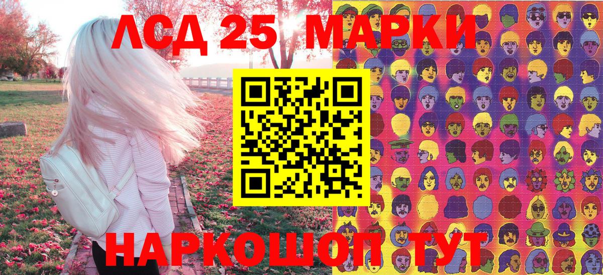 Наркотические марки 1,8мг Барнаул