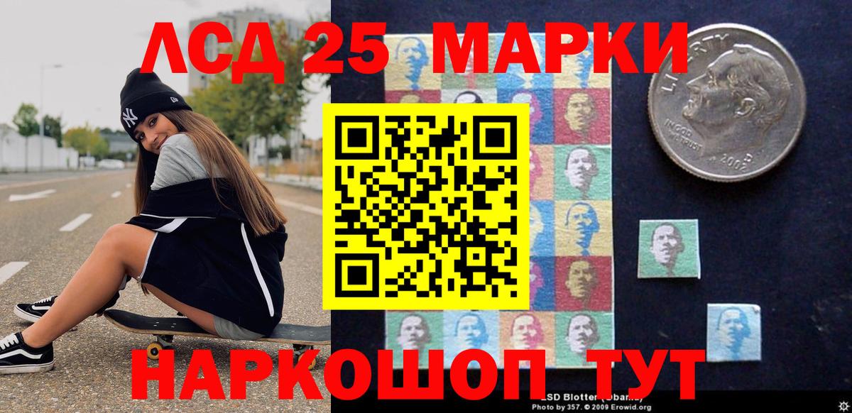 Марки 25I-NBOMe 1500мкг Барнаул