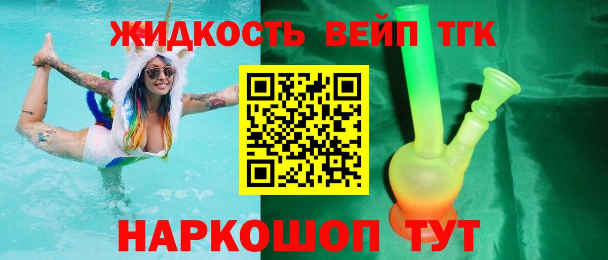 Барнаул  ТГК гашишное масло  Вход с VPN 