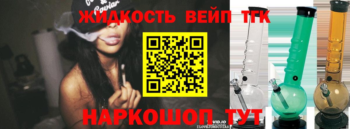 Дистиллят ТГК Wax Барнаул