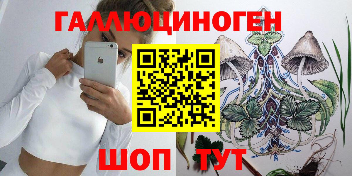 Галлюциногенные грибы мухоморы Барнаул