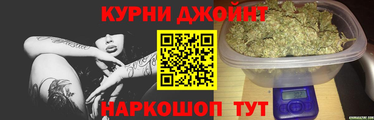 Барнаул  Каннабис THC 21%  Вход с VPN  Шишки марихуана тримм  Бошки Шишки SATIVA & INDICA 