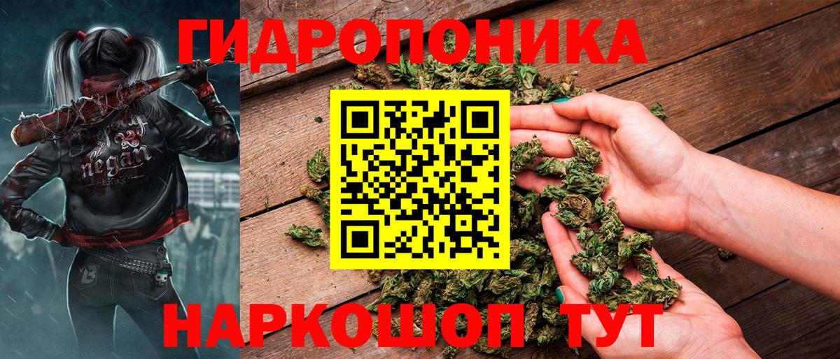 МАРИХУАНА тримм Барнаул